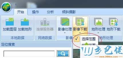 xp系统在LSV中下载谷歌(Google Earth)影像的方法