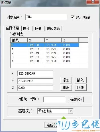 xp系统在LSV中下载谷歌(Google Earth)影像的方法