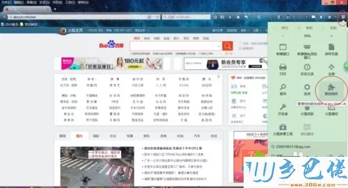 win7系统下火狐浏览器提取视频的方法