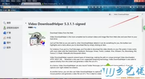 win7系统下火狐浏览器提取视频的方法