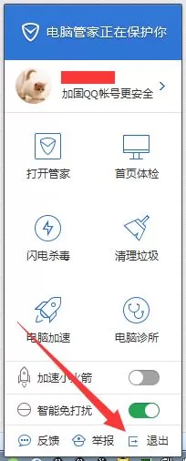 win7系统下如何卸载腾讯电脑管家的游戏加速