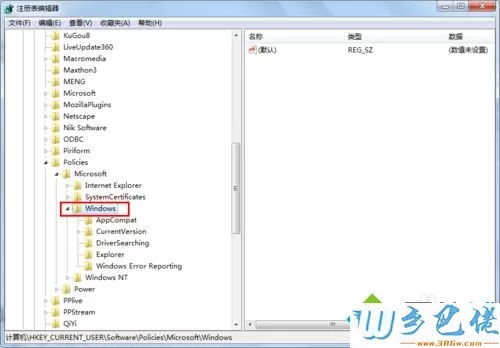 win7系统下怎么禁止运行解释器和批处理文件