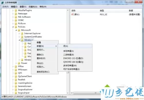 win7系统下怎么禁止运行解释器和批处理文件