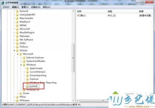 win7系统下怎么禁止运行解释器和批处理文件