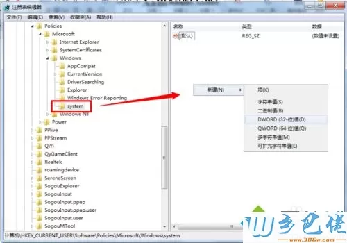 win7系统下怎么禁止运行解释器和批处理文件