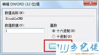 win7系统下怎么禁止运行解释器和批处理文件