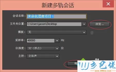 win7系统下怎么使用Audition音频软件录音