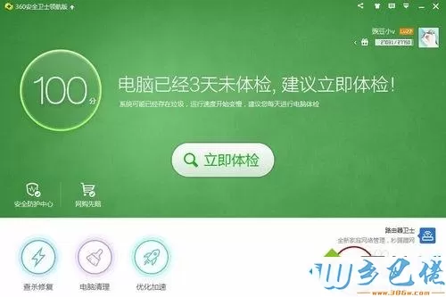 win10怎么打开.ceb格式的文件