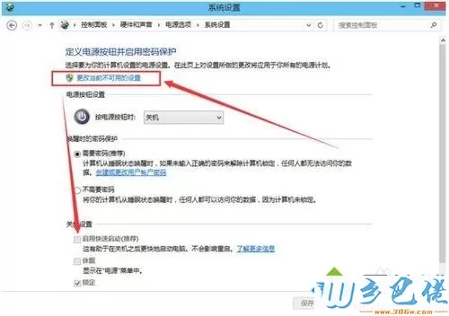 win10无法进入bios如何处理？win10无法进入bios的处理方法