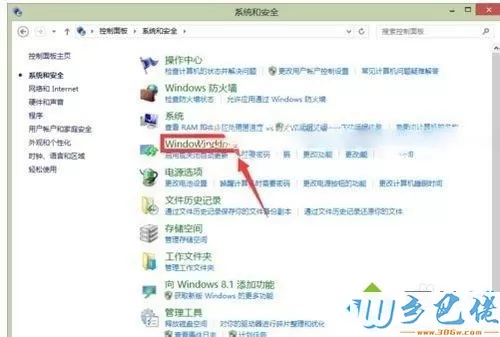 win8系统升级Win10系统出现错误代码80240020的解决方法