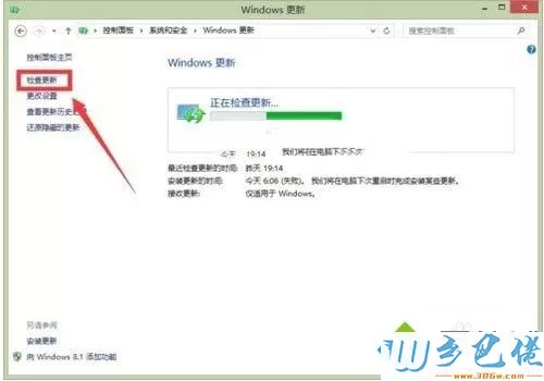 win8系统升级Win10系统出现错误代码80240020的解决方法