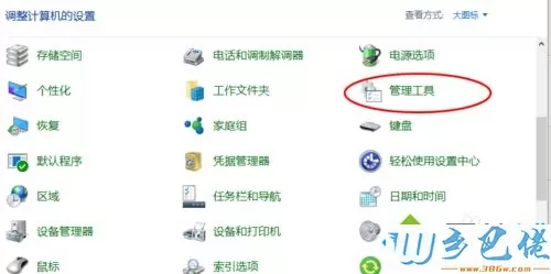 win7系统下打开虚拟机提示connect to the virtual machine怎么办