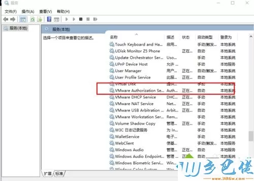 win7系统下打开虚拟机提示connect to the virtual machine怎么办