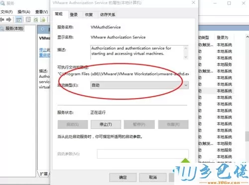 win7系统下打开虚拟机提示connect to the virtual machine怎么办