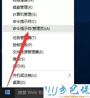 怎么正式激活企业版win10？正式激活win10企业版详细步骤