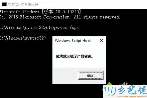 怎么正式激活企业版win10？正式激活win10企业版详细步骤