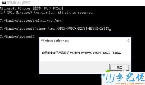 怎么正式激活企业版win10？正式激活win10企业版详细步骤