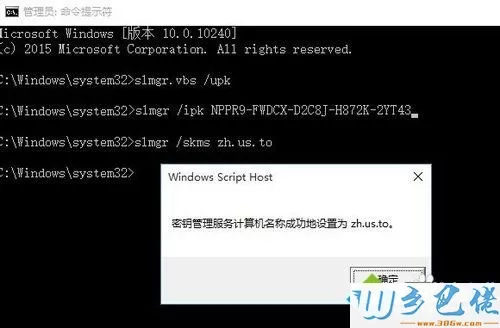 怎么正式激活企业版win10？正式激活win10企业版详细步骤