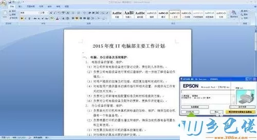 xp系统电脑重启后打印文件报错的解决方法