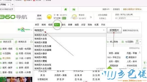 windowsxp系统下设置炫酷化qq背景的步骤1