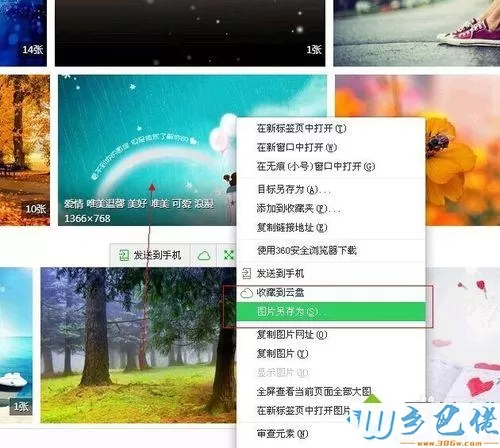 windowsxp系统下设置炫酷化qq背景的步骤2