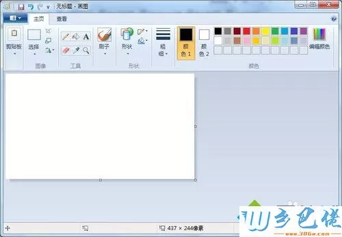 windowsxp系统下使用截图工具箭头的步骤4