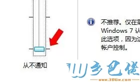 升级win7系统后HP QC软件无法正常使用的解决方法