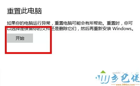 重置win10电脑的详细步骤？Win10如何重置电脑