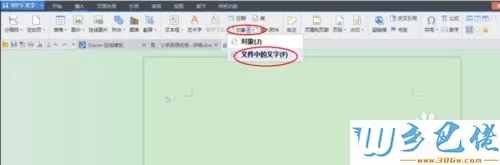 win7系统下word文档无法编辑和修改如何解决