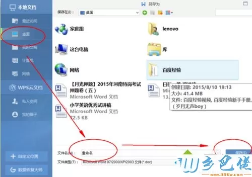 win7系统下word文档无法编辑和修改如何解决