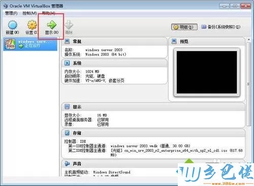 win7系统使用VirtualBox提示Unable to load R3 module怎么解决