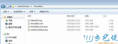 win7系统使用VirtualBox提示Unable to load R3 module怎么解决