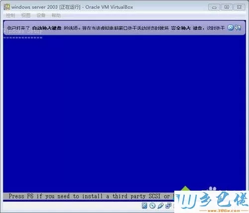 win7系统使用VirtualBox提示Unable to load R3 module怎么解决