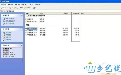 winxp系统下打印报表提示等待C盘空间释放怎么解决