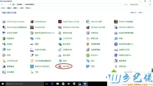 win10改administrator账户密码的方法