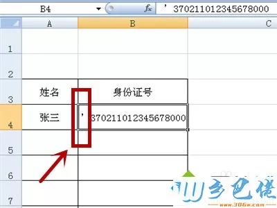 xp系统Excel输入身份证号无法显示的解决办法