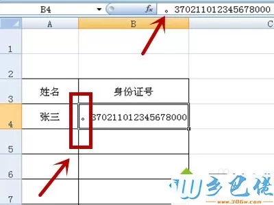 xp系统Excel输入身份证号无法显示的解决办法