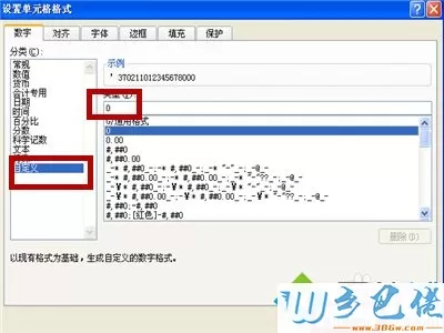 xp系统Excel输入身份证号无法显示的解决办法