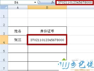 xp系统Excel输入身份证号无法显示的解决办法