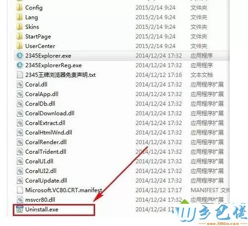 win7系统卸载2345浏览器的方法