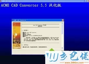 win10系统打不开DWG文件的解决方法