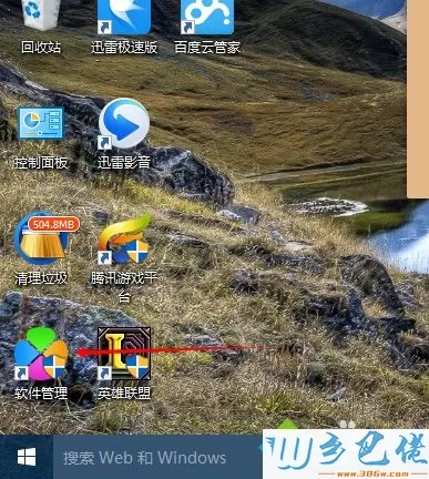 win7系统修改腾讯管家安软件安装路径的方法