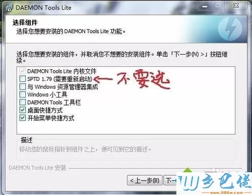 daemon tools lite虚拟光驱软件怎么用？详细使用教程