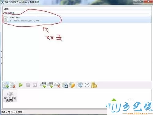 daemon tools lite虚拟光驱软件怎么用？详细使用教程