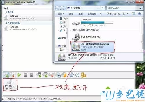 daemon tools lite虚拟光驱软件怎么用？详细使用教程