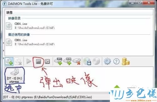 daemon tools lite虚拟光驱软件怎么用？详细使用教程