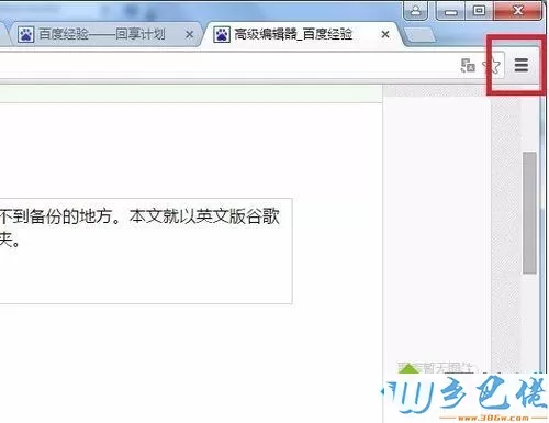 win7系统下谷歌浏览器怎么导出收藏夹