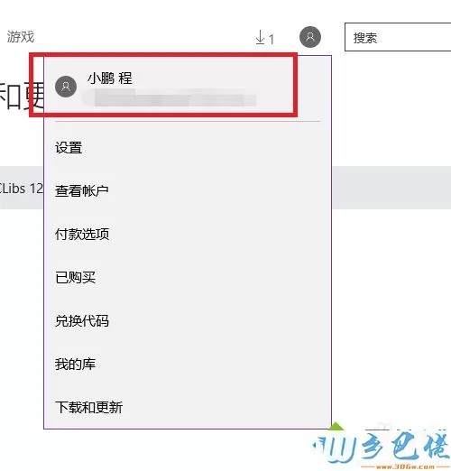 win10应用商店无法下载软件怎么回事？win10应用商店无法下载软件的解决方法