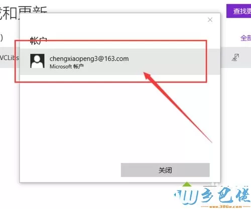 win10应用商店无法下载软件怎么回事？win10应用商店无法下载软件的解决方法