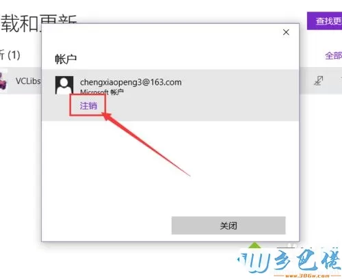 win10应用商店无法下载软件怎么回事？win10应用商店无法下载软件的解决方法